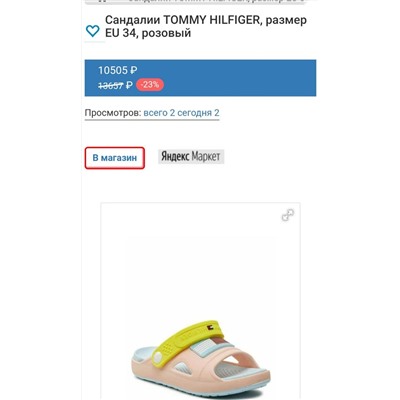 Детские сандали для девочки, экспорт Tomm*y Hilfige*r