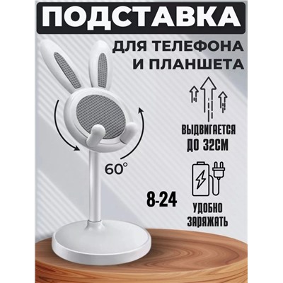✅🐰Телескопический держатель для телефона 08.03.