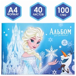 Альбом для рисования А4, 40 листов 100 г/м², на скрепке, «Холодное сердце»