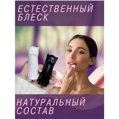 Бальзам для губ кошка 60628