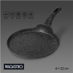 Сковорода блинная Magistro Dark, d=22 см, литой алюминий, ручка soft-touch, антипригарное покрытие, индукция, чёрный