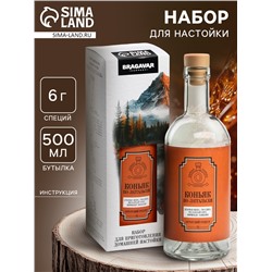 Подарочный набор для приготовления настойки «Коньяк по латгальски», набор трав и специй 6 г., бутылка 500 мл., инструкция