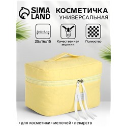 Косметичка-сундучок на молнии, с ручкой, с подкладом, жёлтая