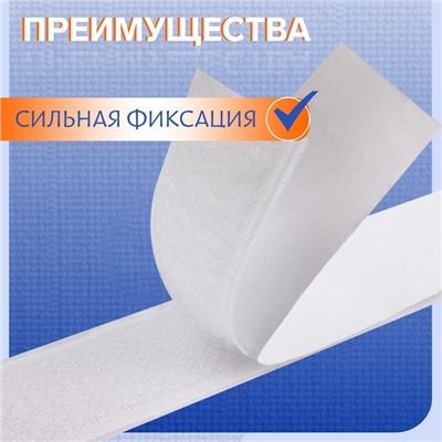 Липучка на клеевой основе, 20 мм × 50 см, цвет белый