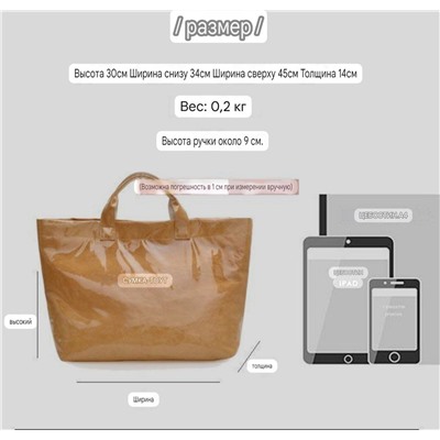 Трендовая сумка тоут в стиле крафт пакета Tote ba*g АКЦИЯ