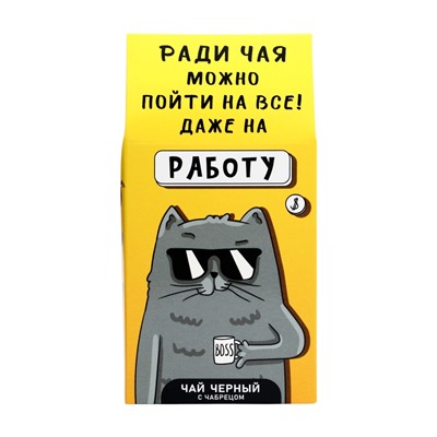 Чай черный «На работу», 50 г