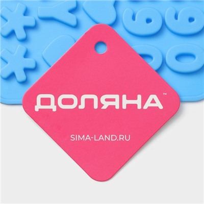Форма для шоколада Доляна «С Днём рождения», силикон, 21,5×11,5 см, 49 ячеек (1,8×1,3 см), синяя
