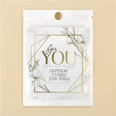 Массажер гуаша круглый «For you», 5 см