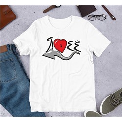 Мужская футболка "Я люблю ее (сердце на замок)" SALE