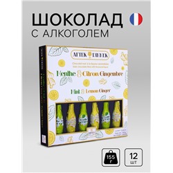 УЦЕНКА НАБОР Шоколад AFTER DINNER Menthe & Citron Gingembre, 155 г (до 13.04.2025)
