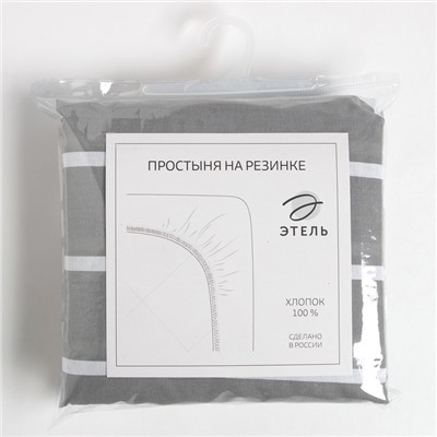 Простыня на резинке Этель 160х200х25 см "Gray stripes", 100% хлопок, поплин, 125 гр/м2