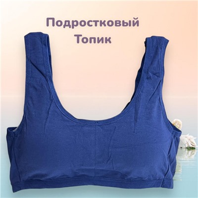 Подростковый бюстгальтер-топ "Комфорт" Арт 917/9