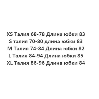 Трикотажная юбка MN*G ОРИГИНАЛ!