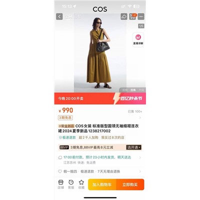 Женское летнее платье Co*s
