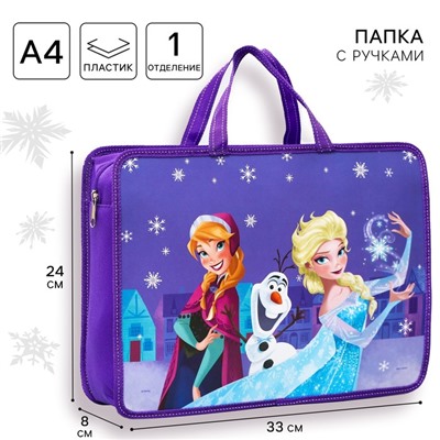 Папка пластиковая с ручками А4, на молнии, 8×33×24 cм, «Холодное сердце»