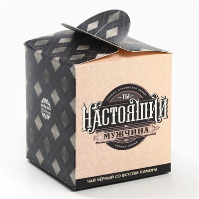Чай подарочный «Ты настоящий мужчина», вкус: лимон, 50 г.