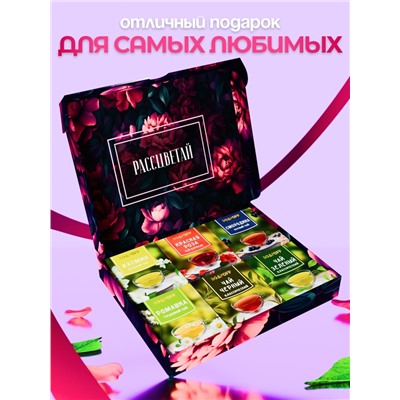 Чай на 8 марта, подарочный, «Счастливых моментов», 36 пакетиков, 72 г