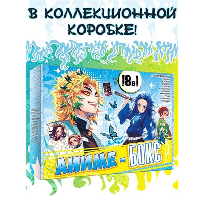 Аниме - бокс 18в1 «Рассекающий тьму», книжки, стикеры, фигурка