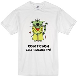 Футболка "Совет" йода