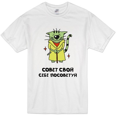 Футболка "Совет" йода