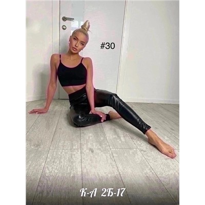Лосины 28.10.