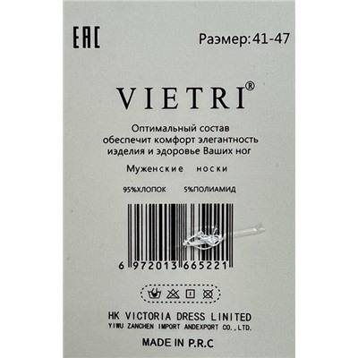 Носки укороченные мужские 41-47 5 пар Арт16 белый
