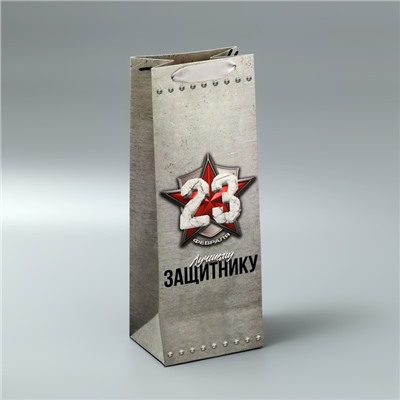 Пакет подарочный ламинированный под бутылку, упаковка, «С 23 февраля», 13 x 35 x 10 см