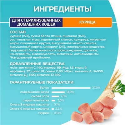 Сухой корм Purinа One для стерилизованных кошек, курица/злаки, 1.5 кг