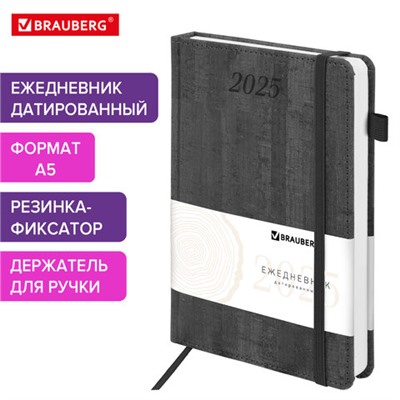 Ежедневник датированный 2025, А5, 138x213 мм, BRAUBERG "Wood", под кожу, держатель для ручки, резинка-фиксатор, серый, 115832