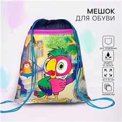 Мешок для обуви с карманом 420×350 мм, Союзмультфильм «Попугай Кеша (мягкий полиэстер, плотность 210D)