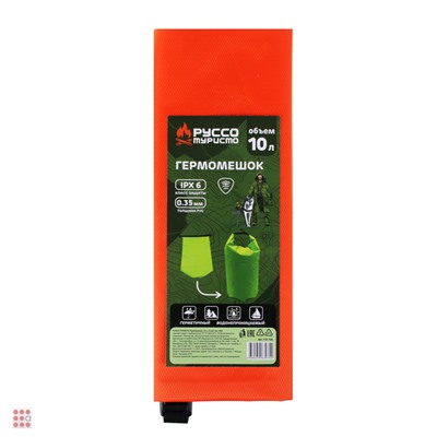 Гермомешок РУССО ТУРИСТО, 10л, 21x47см