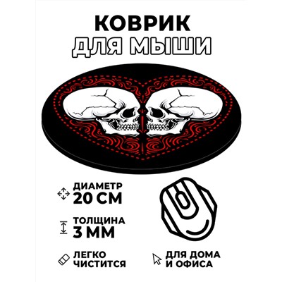 KM0805 Коврик для мыши Вечная любовь, d.20см