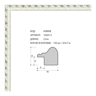 Багет пластиковый 16х13 10201-5 (R255A-X0744-2A) /уп 414,7м/