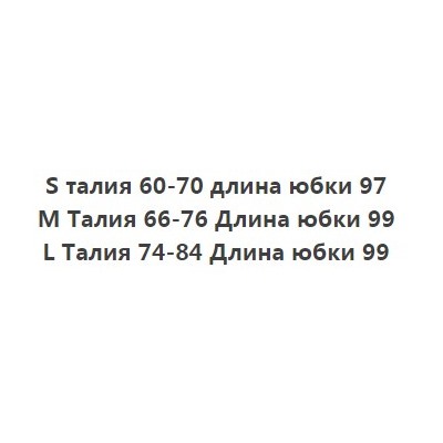Легкая  и простая модная темпераментная длинная юбка ZAR*A