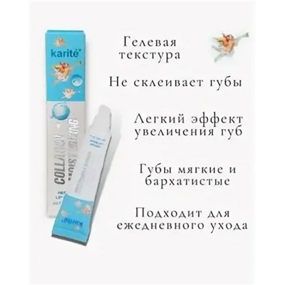 Бальзам для губ с Коллагеном (востановление, увлажнение, блеск) 15мл.
