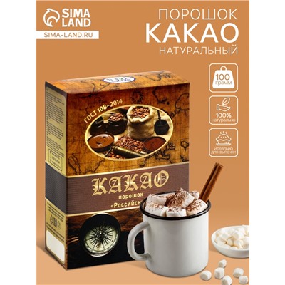 Какао порошок Relish натуральный, 100 г