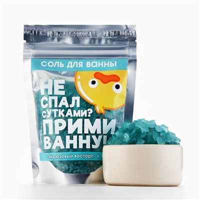 Соль для ванны с блестками BEAUTY FOX «Не спал сутками?», 150 г, аромат мяты
