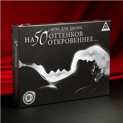 Эротическая игра «На 50 оттенков откровеннее» 18+