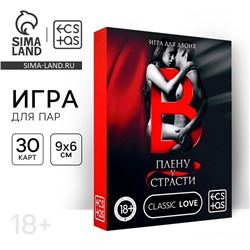 Секс-игра для двоих «В плену у страсти», 30 карт, 18+