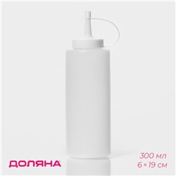 Бутылка для соуса Доляна, 350 мл, 6×19 см, цвет белый
