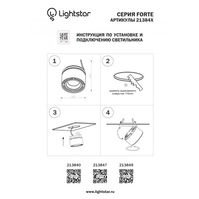Нарушена упаковка!   213847 Встраиваемый светодиодный светильник-спот Lightstar Forte Inca