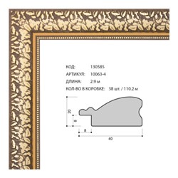 Багет пластиковый 40х20 10063-4 (R001A-1120) /уп 110,2м/