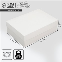 Коробка подарочная складная, упаковка, «Бежевая», 30 х 20 х 9 см