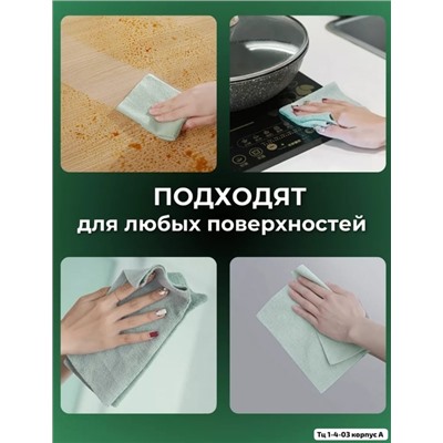 Салфетки для уборки из микрофибры 20.09.