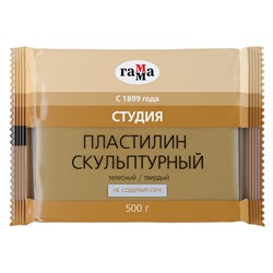 Пластилин скульптурный Гамма "Студия", телесный, твердый, 500г, пакет