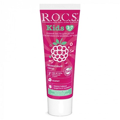 Зубная паста R.O.C.S. Kids Малиновый смузи (от 3 до 7 лет), 45 гр