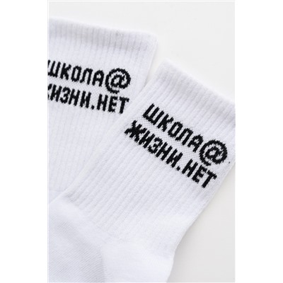 Носки детские Школа (набор 2 пары)