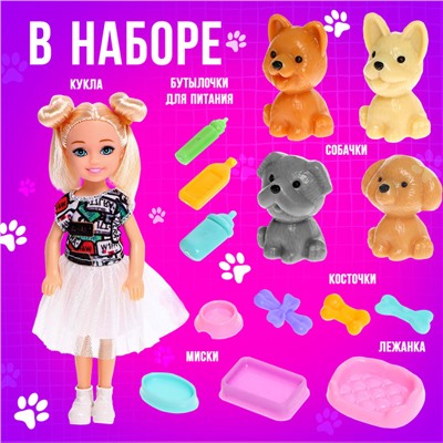 Кукла-малышка «Весёлые друзья» с аксессуарами