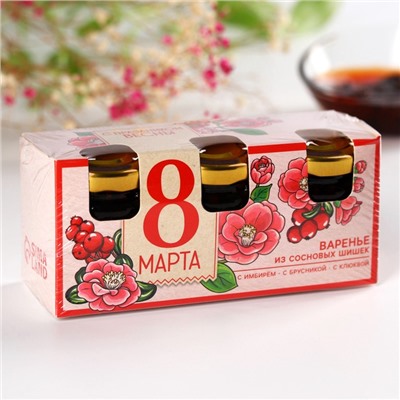 Набор варенья с сосновыми шишками «8 Марта», вкусы: имбирь, брусника, клюква, 30 г. x 3 шт.