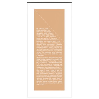 Кофе в дрип-пакетах COFFESSO "Crema Delicato" 5 порций по 9 г, 102312
